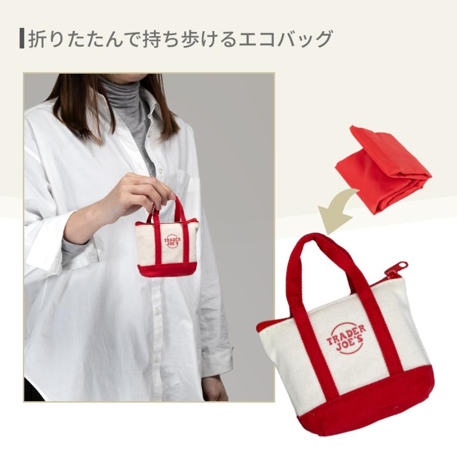 TRADER JOE'S（トレーダージョーズ） ミニエコバッグ micro tote with