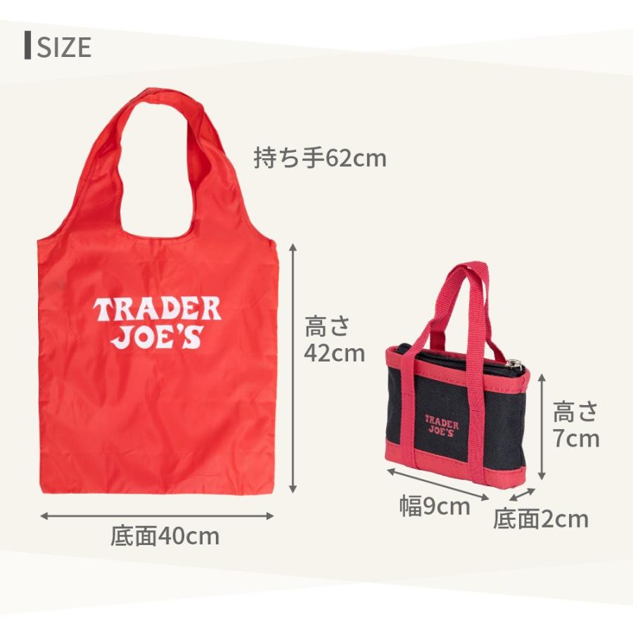 TRADER JOE'S トレーダージョーズ ミニエコバッグ micro tote with grocery bag｜transit｜04