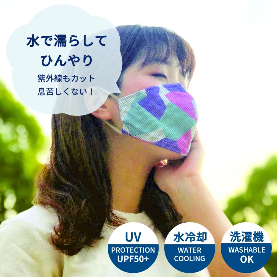 SPICE OF LIFE UVカットウォータークールマスク | SPICE of Life