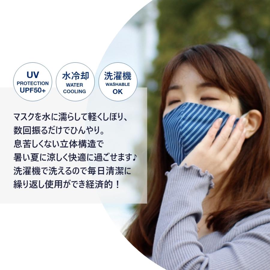 SPICE OF LIFE UVカットウォータークールマスク | SPICE of Life | 02