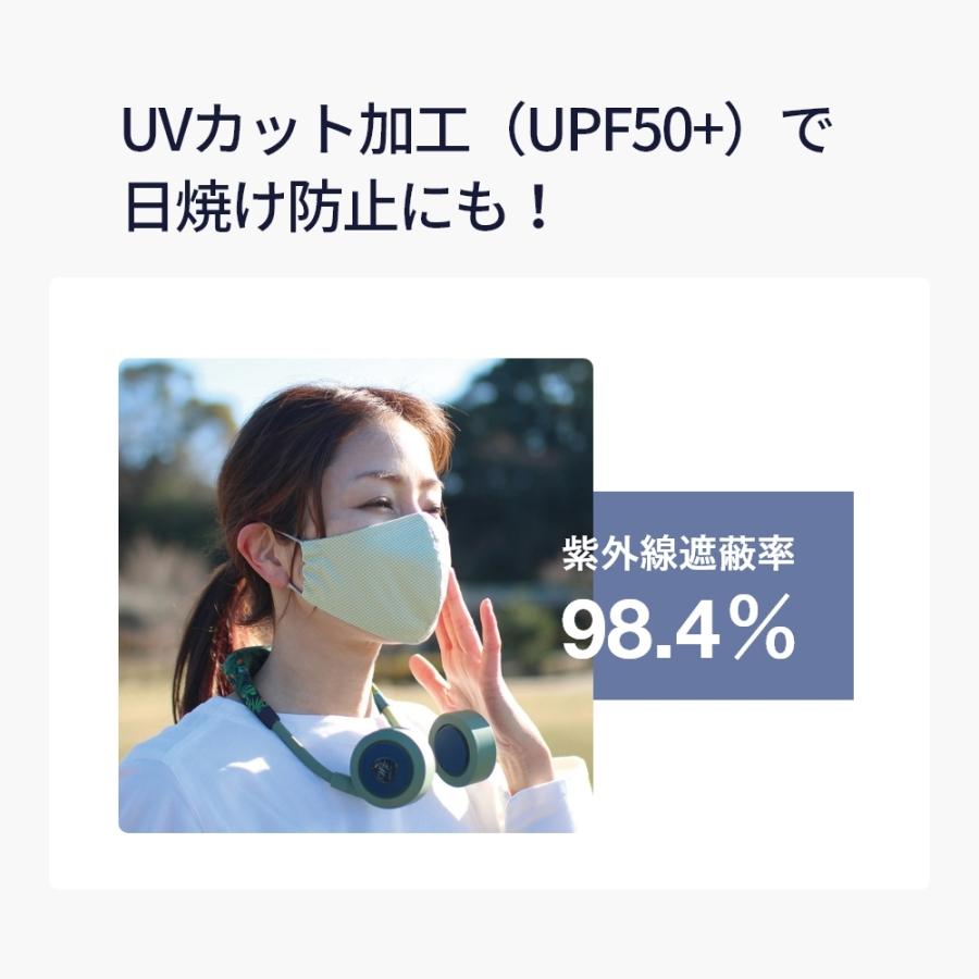 SPICE OF LIFE UVカットウォータークールマスク | SPICE of Life | 07