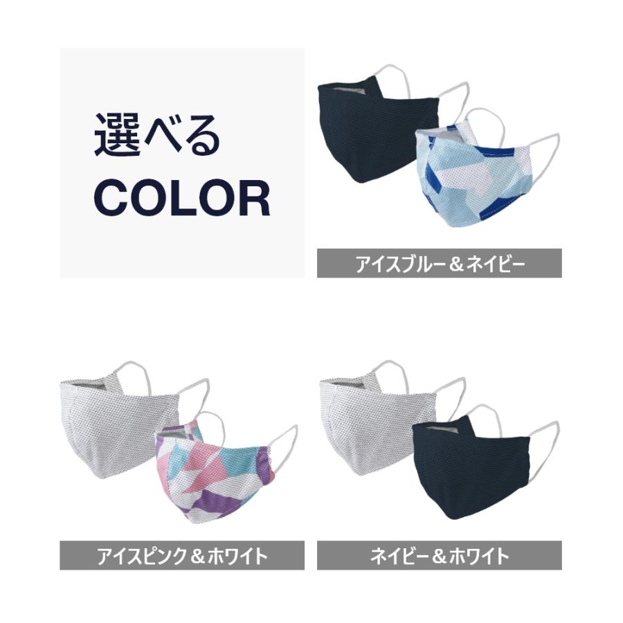 SPICE OF LIFE UVカットウォータークールマスク | SPICE of Life | 08