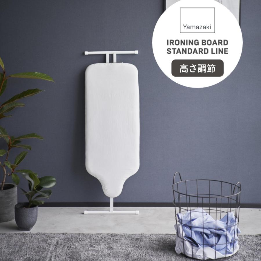 山崎実業 スタンド式人体型アイロン台 YAMAZAKI STANDARD LINE 2147