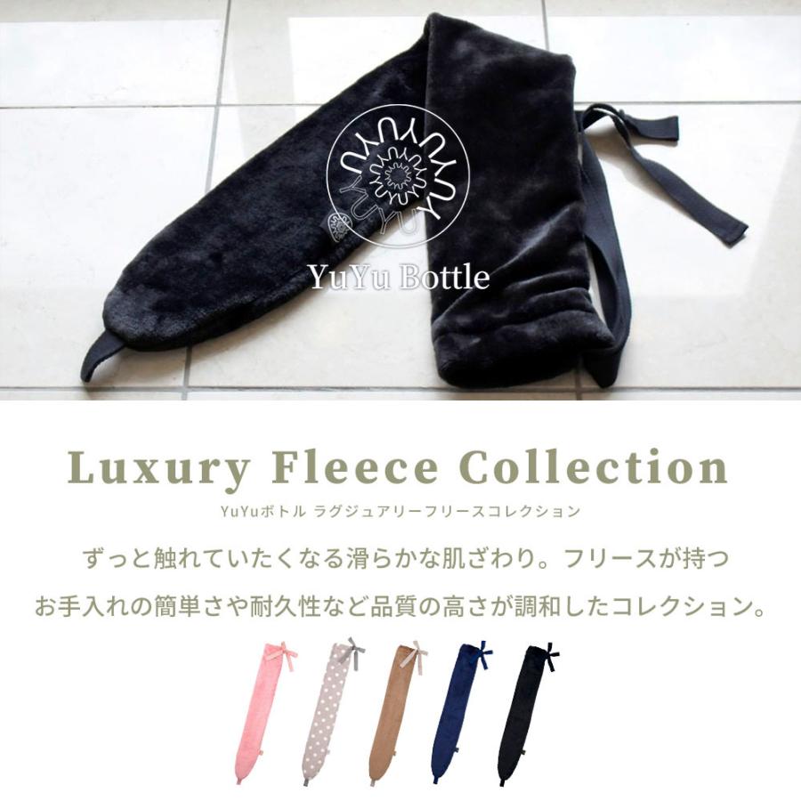 YuYu Bottle（ユーユーボトル） 湯たんぽボトル本体+カバー