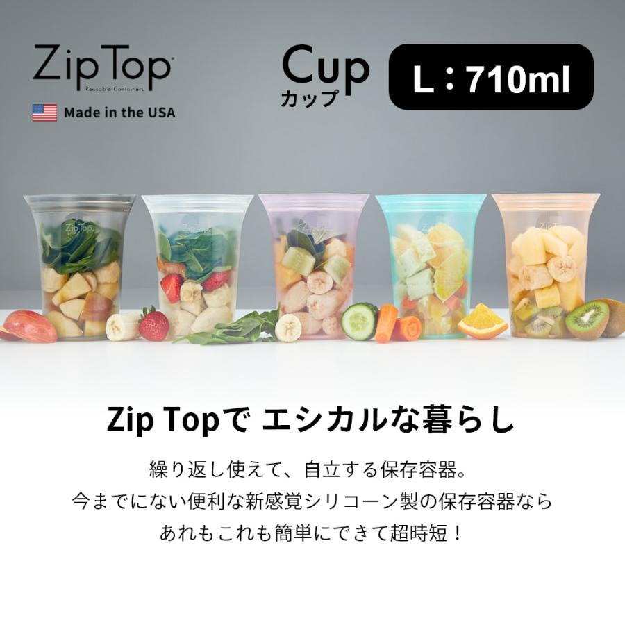 Zip Top（ジップトップ） Cup L カップ Lサイズ プラチナシリコーン製