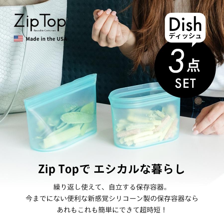 Zip Top（ジップトップ） Dish ディッシュ 3サイズ 父の日
