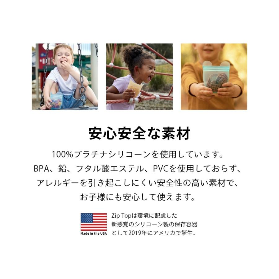 ZipTop ジップトップ スターターセット  ディッシュM カップショート サンドイッチ | Zip Top | 11