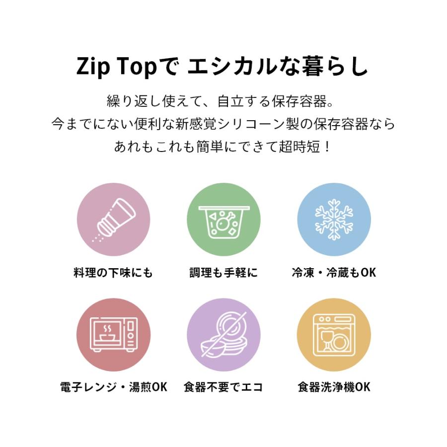 ZipTop ジップトップ スターターセット  ディッシュM カップショート サンドイッチ｜transit｜03