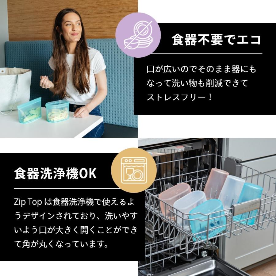 ZipTop ジップトップ スターターセット  ディッシュM カップショート サンドイッチ | Zip Top | 05