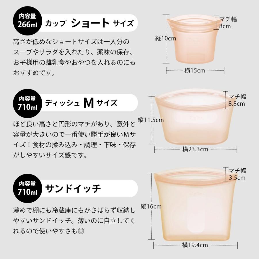 ZipTop ジップトップ スターターセット  ディッシュM カップショート サンドイッチ | Zip Top | 06