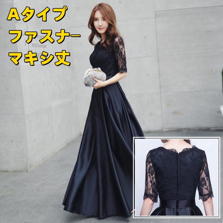 レディースドレス パーティードレス 結婚式 ワンピースフォーマルドレス フォーマル お呼ばれ 服 親族 大きいサイズ 大人 上品 20代 30代 40代 卒業式 レディースドレス パーティードレス 結婚式 ワンピースフォーマル