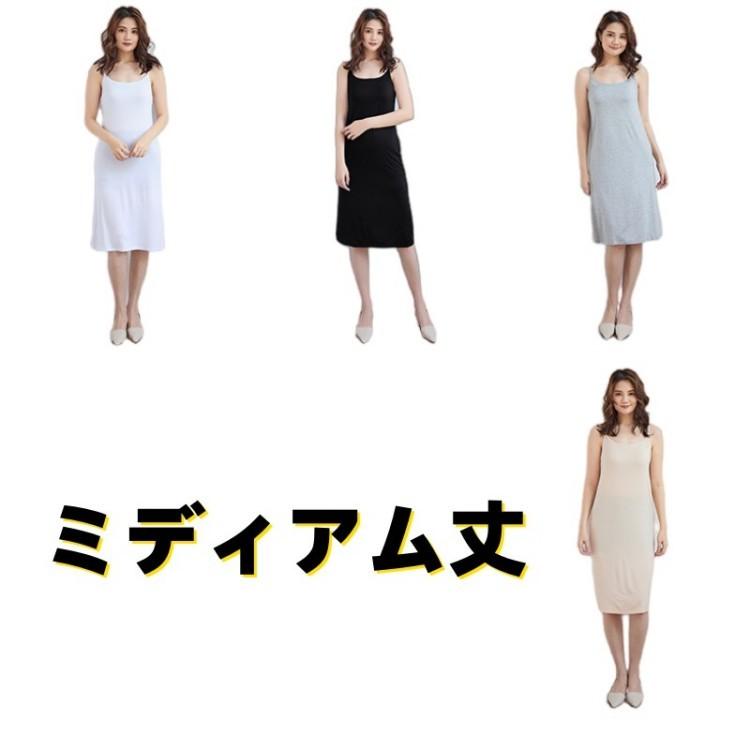 レディース インナー 夏 キャミ キャミワンピ インナーワンピ レディース インナー 夏 キャミ キャミワンピ インナーワンピ