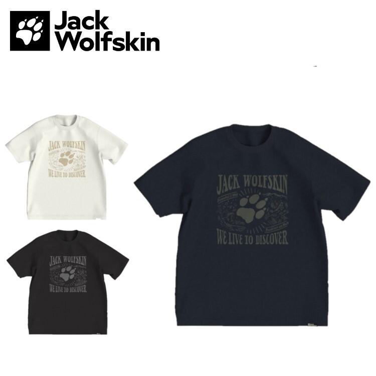 23春夏 Jack Wolfskin ジャックウルフスキン メンズ JP WHW DISCOVER PAW T 5030811 半袖 Tシャツ オーガニックコットン アウトドア 登山 キャンプ<br>【お宝】