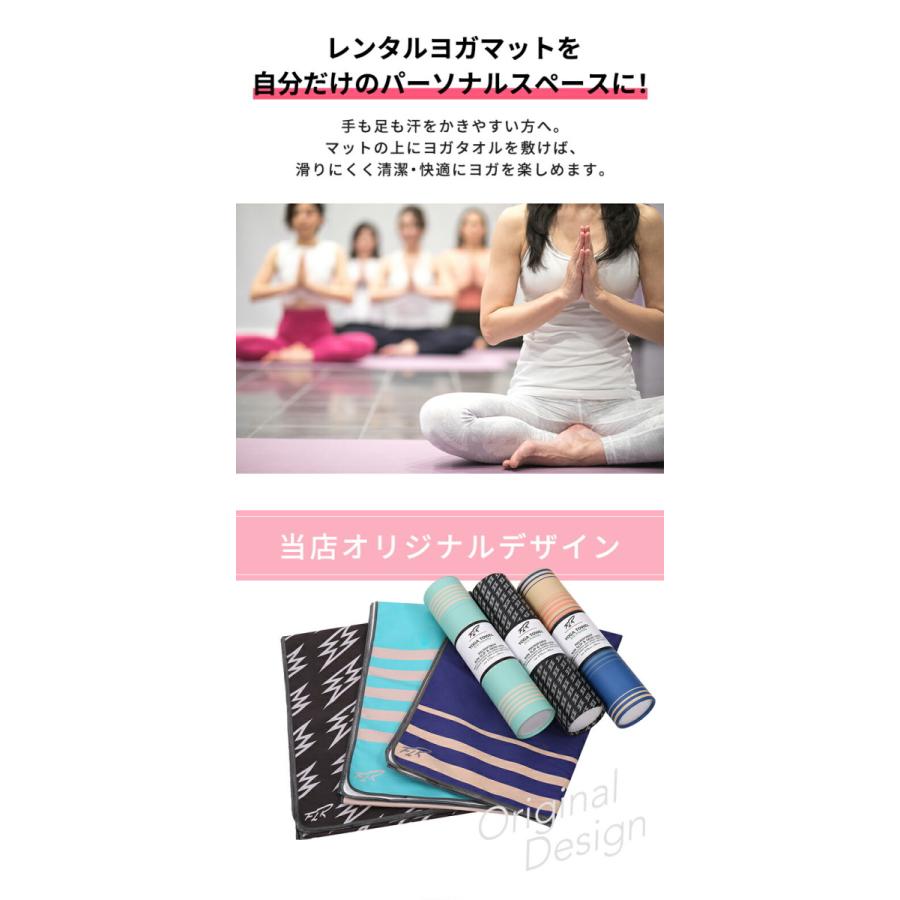 Flr マイクロファイバー ヨガタオル ヨガラグ ホットヨガ エコフレンドリー 滑り止め 速乾 エクササイズ トレーニング ダイエット ストレッチ ヨガ Flr5302 トランスレーション 通販 Yahoo ショッピング