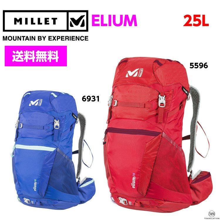 ミレー Millet 25l レディース バックパック リュック エリウム 25 Elium Ld 30 5l Mis2018 Lmmis2018yh トランスレーション 通販 Yahoo ショッピング