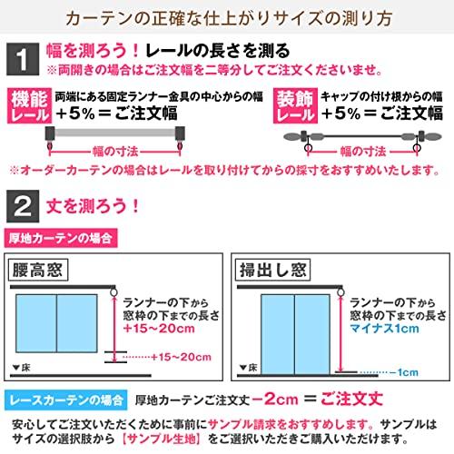 カーテンくれない 節電対策に「K-wave-D-plain」セット 幅150×丈185cm