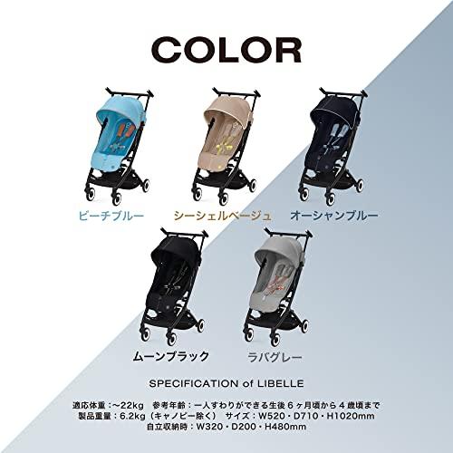 cybex [ サイベックス ] LIBELLE [リベル] (2023年リニューアルモデル) オーシャンブルー JP 軽量コンパクト ベビー