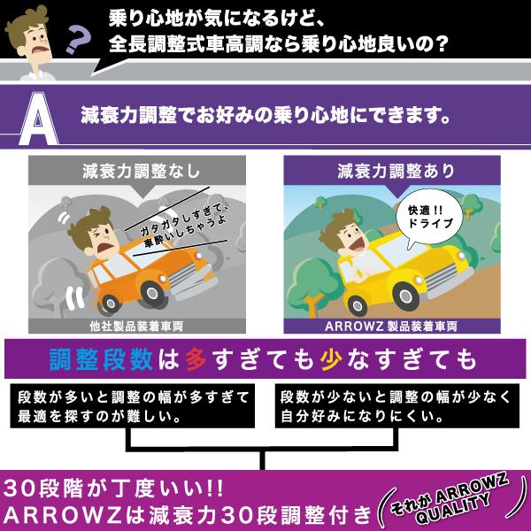 Arrowz 車高調 C25 Cc25 セレナ アローズ車高調 全長調整式車高調 フルタップ式車高調 減衰力調整付車高調 Arzni32 1 0101 車高調通販トランスポート Yahoo 店 通販 Yahoo ショッピング