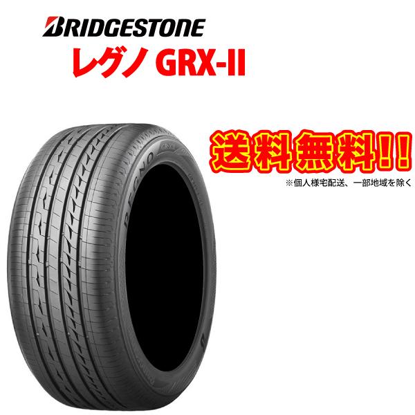 国産 ブリヂストンタイヤ レグノ Gr X2 225 40r18 w Bridgestone Tires Regno Grx2 225 40 18 国産 低燃費 タイヤ ラジアル サマー 225 40 18 交換無料 Www Intime Univ Org