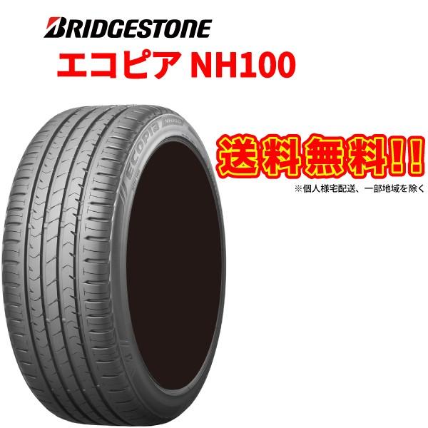 お1人様1点限り 195 65r15 エコピア Nh100 Ecopia ブリヂストン 低燃費 セダン クーペ 専用 タイヤ Bridgestone 195 65 15 195 65 15インチ 国産 Eco サマー s Nh10 195 65r15 車高調通販トランスポート Yahoo 店 通販 Yahoo ショッピング 超特価激安