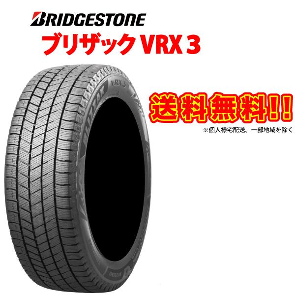 4本セット] 175/65R15 ブリザック VRX3 ブリヂストン 最新 国産