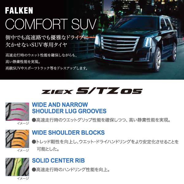 FALKEN（ファルケン） FALKEN ZIEX S/TZ05 305/40R22 ジークス 305