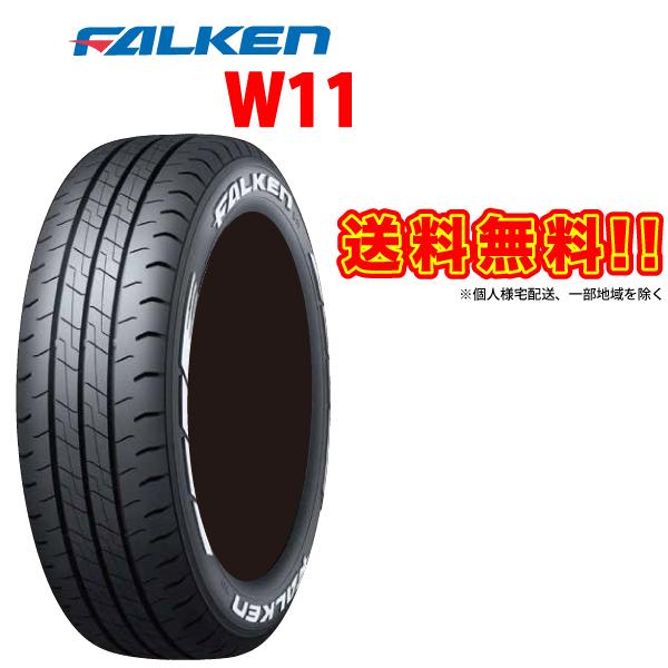 [4本セット]　FALKEN　W11　195　バン専用　ホワイトレーター　サマータイヤ　15インチ　80R15　80　ファルケン　195　195-80-15