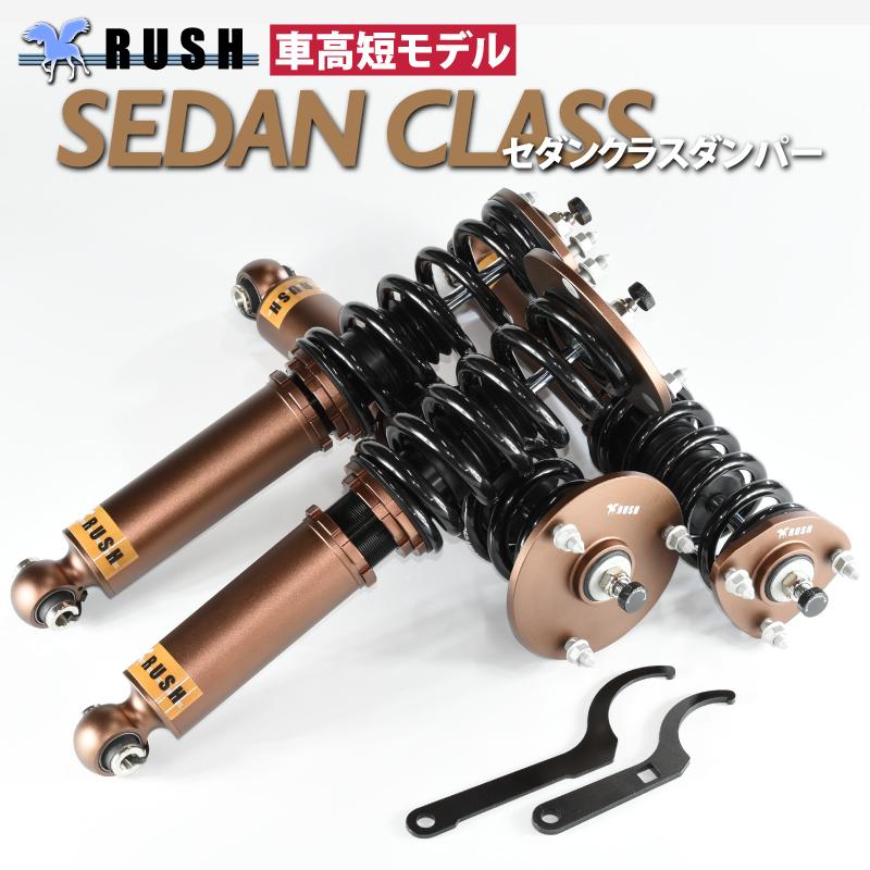 RUSH車高調 アリスト JZS161 JZS160 前期 後期 車高短 モデル RUSH車高調 アリスト JZS161 JZS160 前期 後期 車高短 モデル