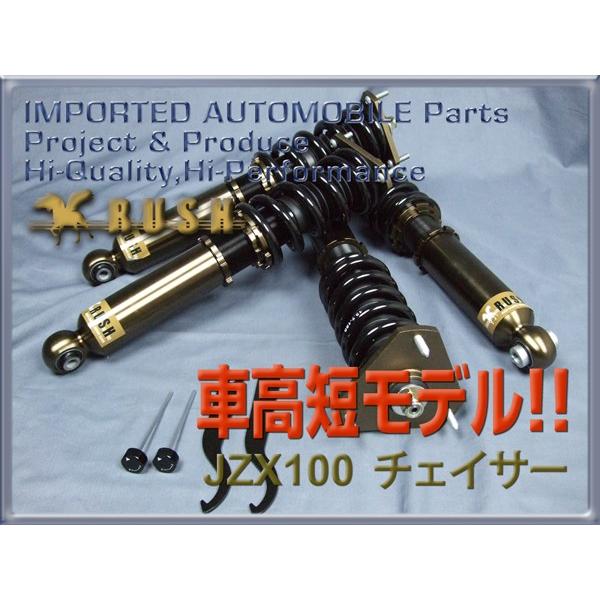 Rush車高調 チェイサー Jzx100 Jzx101 Gx100 車高短 モデル フルタップ車高調 全長調整式車高調 減衰力調整付 Rush Damper Sedan Class Jzx100tyeisa 車高調通販トランスポート Yahoo 店 通販 Yahoo ショッピング