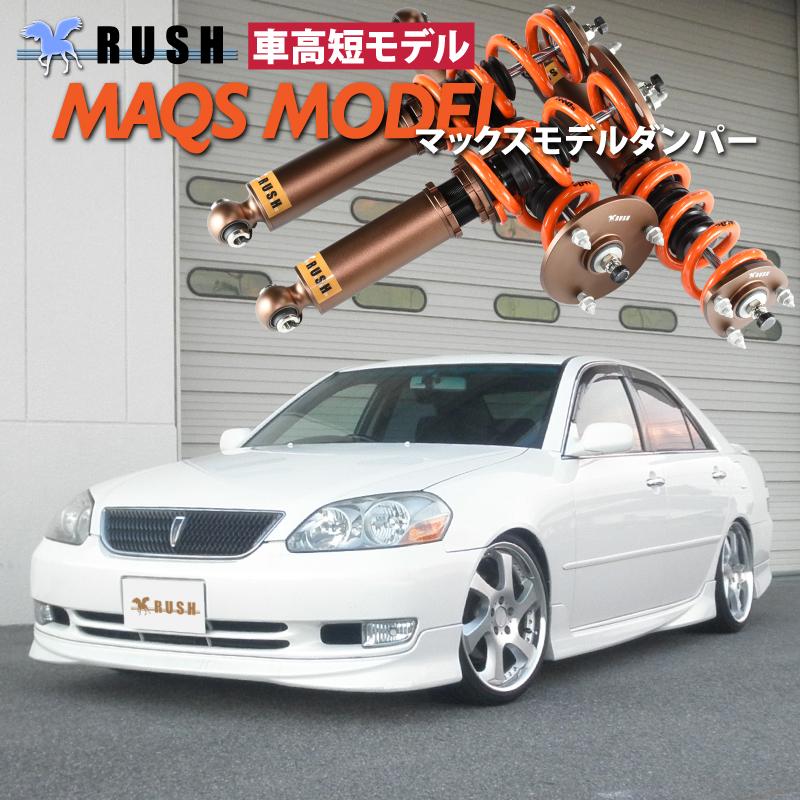 Rush車高調 マーク2 Gx110 Jzx110 Maqsモデル 選べるレート フルタップ車高調 全長調整式車高調 減衰調整 Rush Damper Sedan Class Maqs Jzx110 M 車高調通販トランスポート Yahoo 店 通販 Yahoo ショッピング