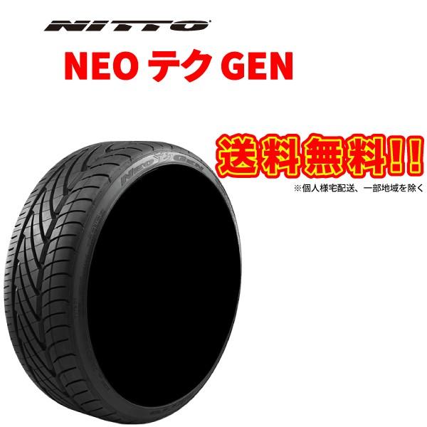 NEOテクGEN [送料無料] ニットー NEO GEN 245/30R20 90W 20インチ 国産