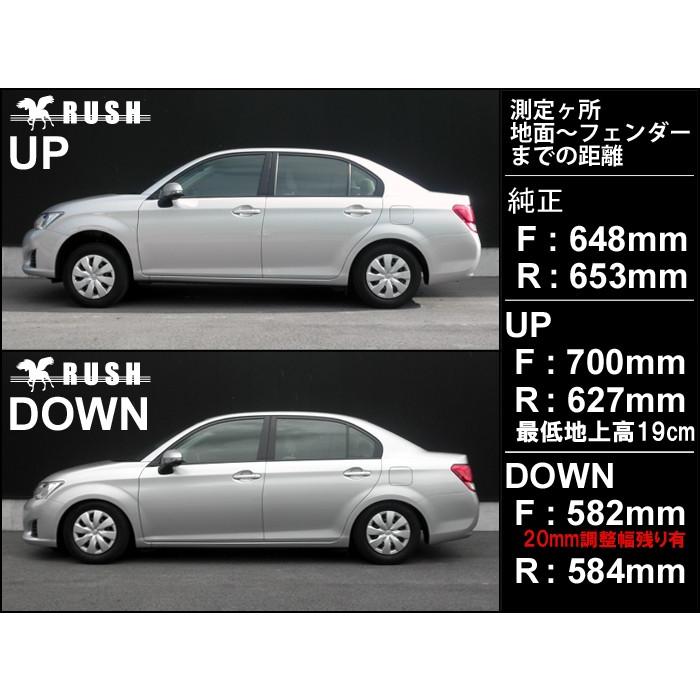 カローラ アクシオ NZE161 NRE160 RUSH 車高調 COMFORT CLASS カローラ アクシオ NZE161 NRE160 RUSH 車高調 COMFORT CLASS