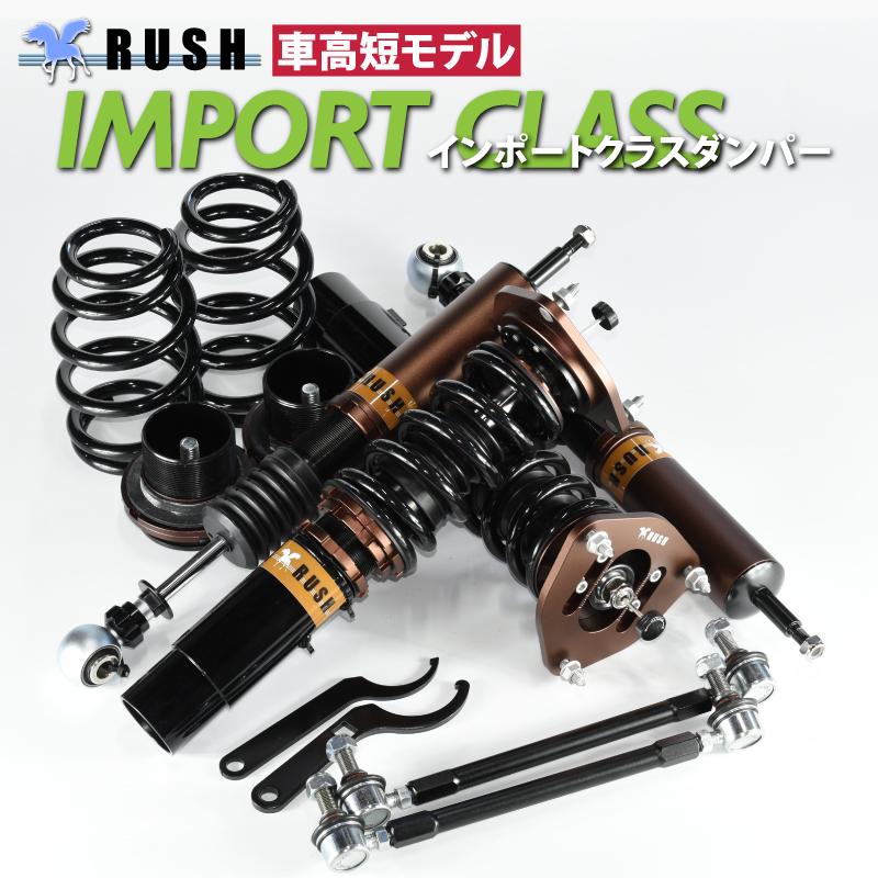 破格値下げ商品 Rush 車高調ジェッタ2wd フォルクスワーゲン車高短モデルフルタップ車高調全長調整式車高調減衰力調整付rush Damper Import Class 交換無料即納