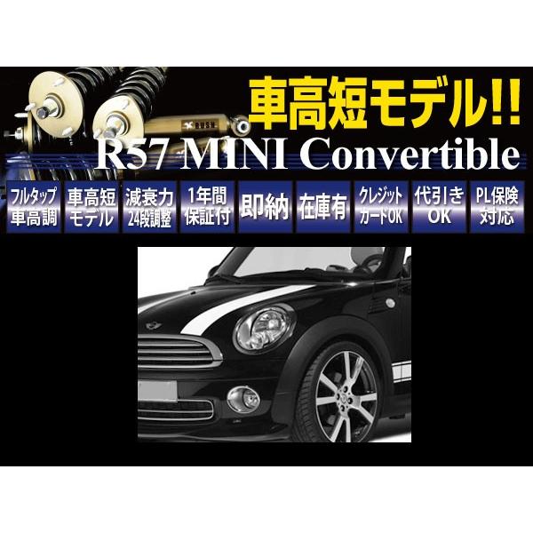 Damper Rush 車高調全長調整式車高調r57 店r57 Rush Mini Class Import 減衰力調整付 Ruimim07p04 車高調通販トランスポート車高短フルタップ車高調コンバーチブルモデル