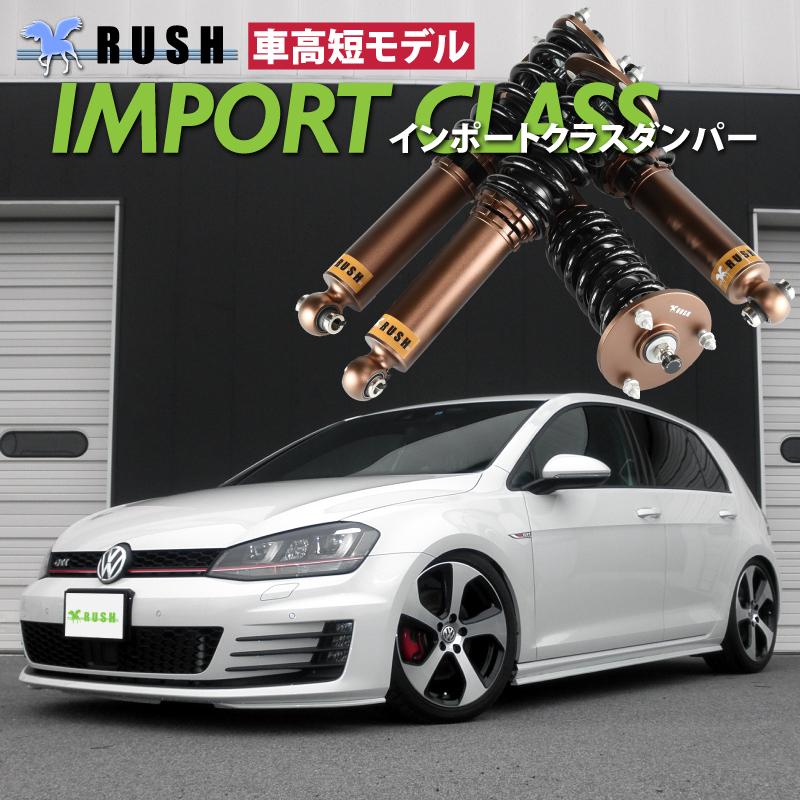Vw ゴルフ7 Gti Rush 車高調 Import Class Damper フルタップ車高調 全長調整式車高調 減衰力調整付 Ruivom19bp 2 車高調通販トランスポート Yahoo 店 通販 Yahoo ショッピング