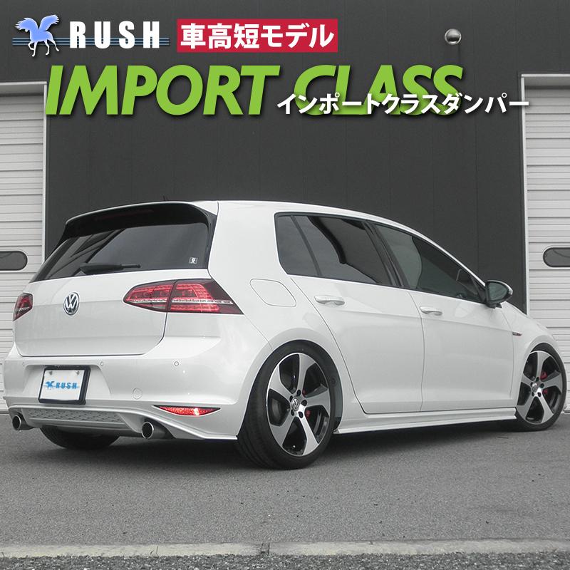 Rush車高調 ゴルフ7 Gti フォルクスワーゲン 車高短 モデル フルタップ車高調 全長調整式車高調 減衰力調整付 Rush Damper Import Class Ruivom19bp 2 車高調通販トランスポート Yahoo 店 通販 Yahoo ショッピング