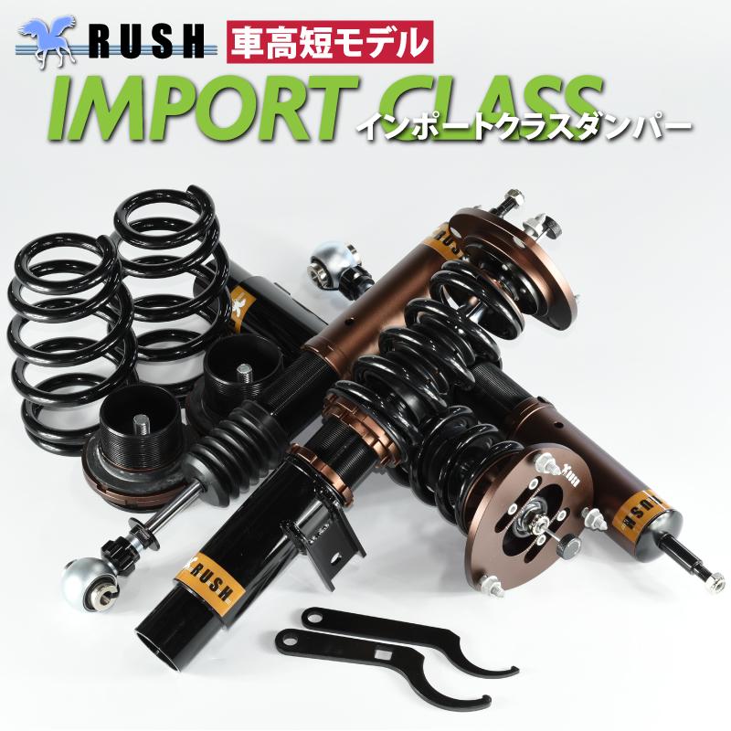 車高調 Rush 減衰調整 ゴルフ7 モデル Aucpt トーションビーム Rush Damper フォルクスワーゲン フルタップ車高調 車高短 Import Damper フルタップ車高調 全長調整式車高調 減衰調整 Class Ruivom19p 6 車高調通販トランスポート 店