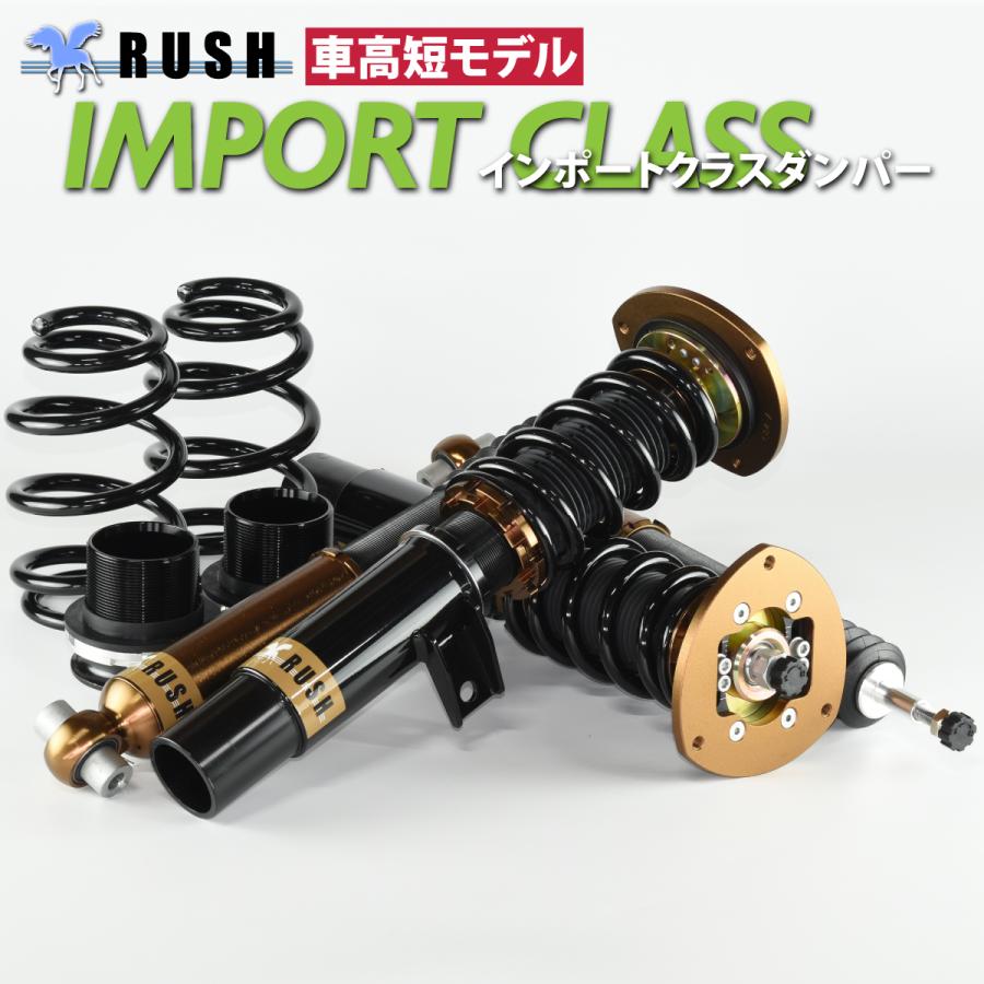 Rush車高調 パサート B8 2wd フォルクスワーゲン 車高短 モデル フルタップ車高調 全長調整式車高調 減衰力調整 Rush Damper Import Class Ruivom30p 2 車高調通販トランスポート Yahoo 店 通販 Yahoo ショッピング