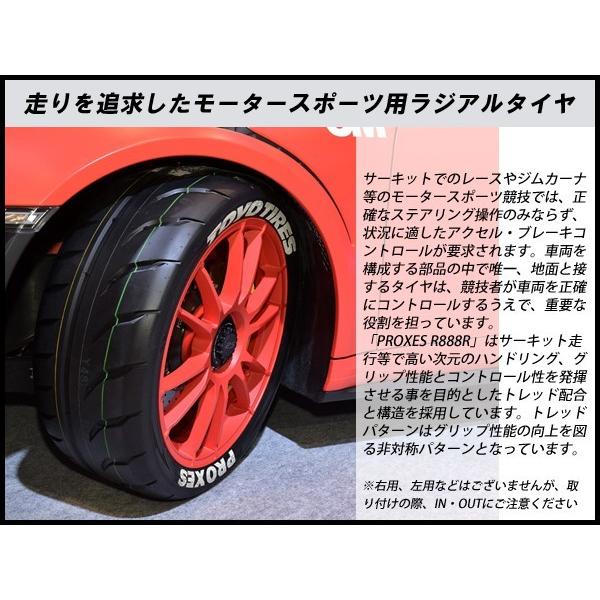 りす様購入専用 PROXES 195/50R16 84W プロクセス R888R 195/50ZR16 トーヨー タイヤ