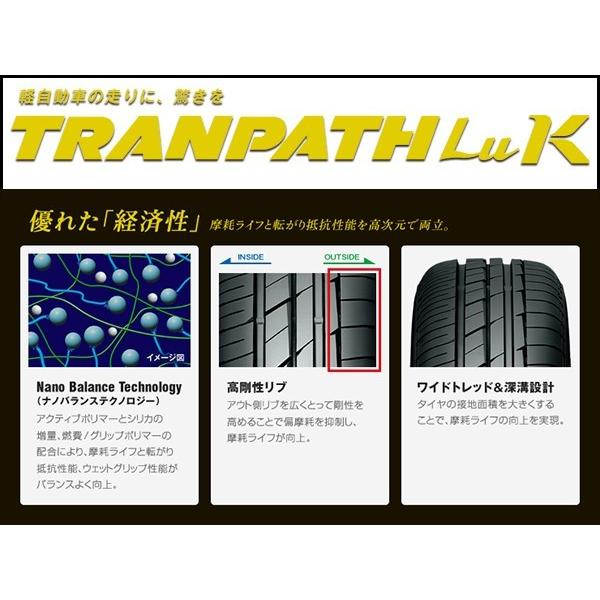 TRANPATH 165/45R16 74W XLトランパス LuK トーヨー タイヤ TOYO TRANPATH 165/45R16 74W XLトランパス LuK トーヨー タイヤ TOYO