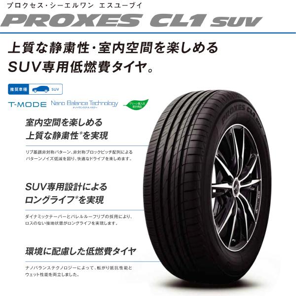 PROXES - 235/55R17 99V 2本仕かける プロクセス CL1 SUV トーヨータイヤ TOYO TIRES 235 55 17in SUV専用 低燃費タイア ラジアル 炎節 235-55-17
