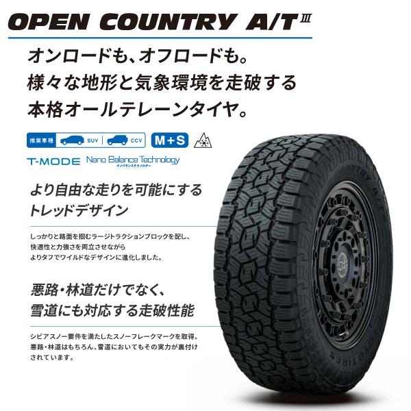 235/75R15 2本セット OPEN COUNTRY A/T3 トーヨー タイヤ オープンカントリー AT3 TOYO TIRES 235 75 15インチ SUV オールテレーン スノーフレーマーク｜transport5252｜02