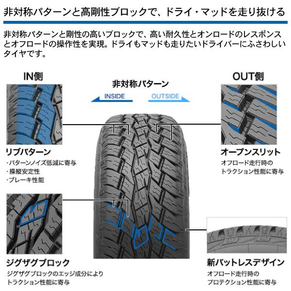 OPEN COUNTRY 24年製 225/65R17 102H ホワイトレター 2本セット A/T EX 
