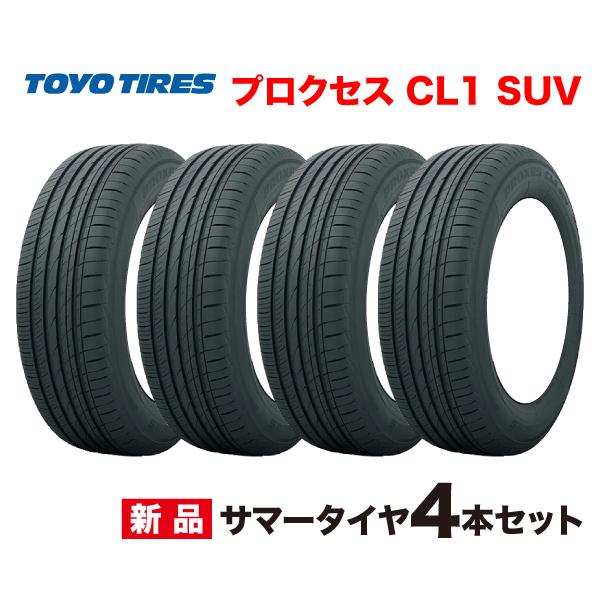 225 50R18 95W 4本セット プロクセス CL1 SUV トーヨータイヤ TOYO TIRES PROXES 225 50 18インチ SUV専用 低燃費タイヤ ラジアル サマー 225-50-18