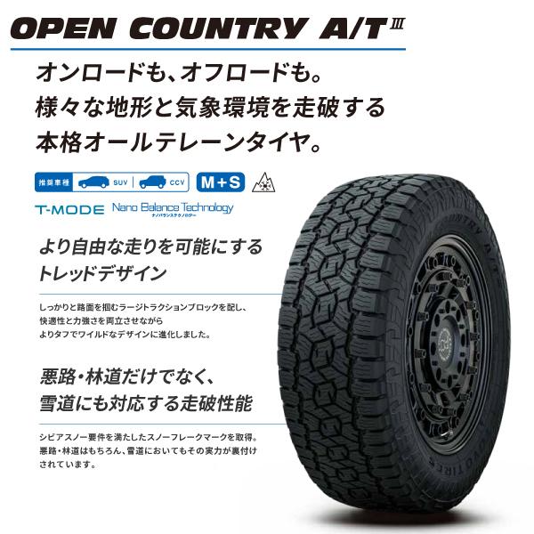 R 4本セット OPEN COUNTRY A/T3 トーヨー タイヤ オープン