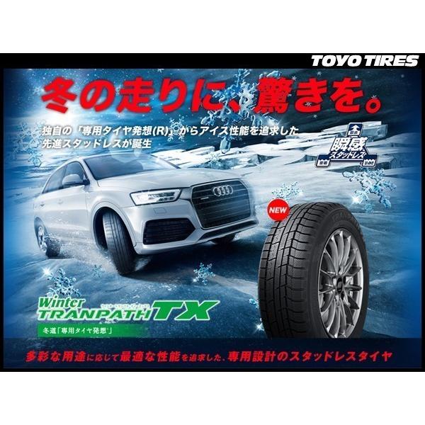 2023年製　165　55R15　55　Winter　ウィンター　165　TIRES　165-55-15　TRANPATH　トランパス　4本セット　TX　スタッドレス　TX　国産　15インチ　トーヨー　TOYO　タイヤ