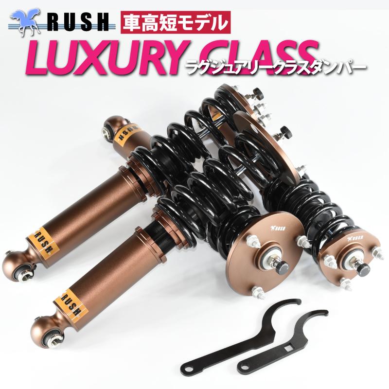 RUSH 車高調 ソアラ レクサス SC430 UZZ40 前期 後期 車高短 RUSH 車高調 ソアラ レクサス SC430 UZZ40 前期 後期 車高短