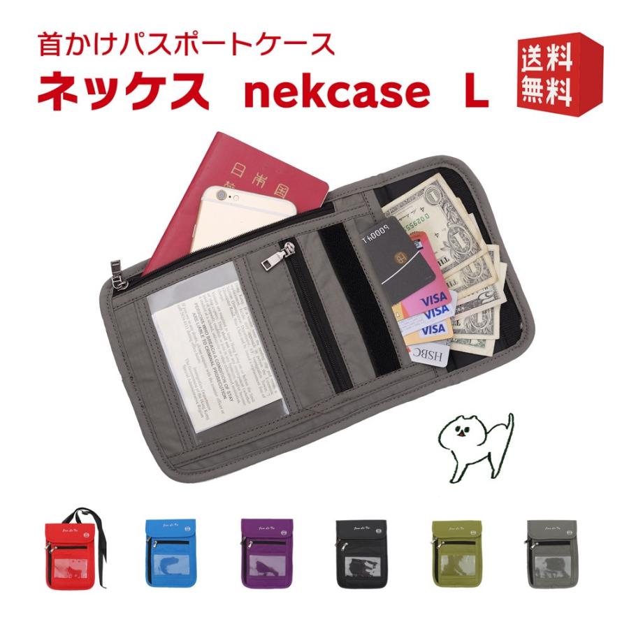 首下げ パスポートケース スキミング防止 ネッケスL 海外旅行 財布