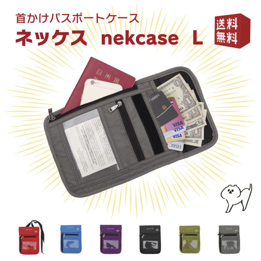 首下げ パスポートケース スキミング防止 ネッケスL 海外旅行 財布