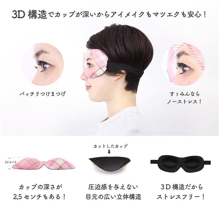 3d立体アイマスク すぅみん まつエク マツエク 海外旅行 旅行 グッズ つけまつげ かわいい トラベル用 電車 飛行機 車 耳栓 アイマスク つけま 軽量 送料無料 3deyem Transit Store 通販 Yahoo ショッピング
